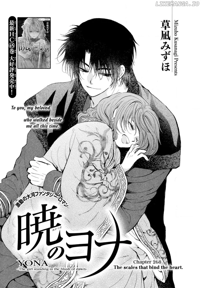 Yona of the Dawn Chapter 268 image 01_optimized